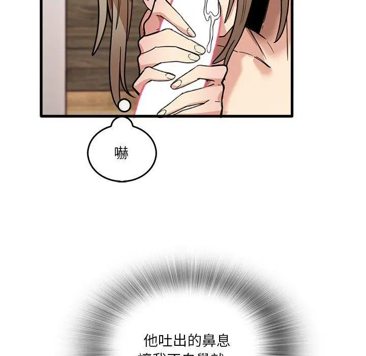 漫画《实习老师好麻烦》第37话第94张图