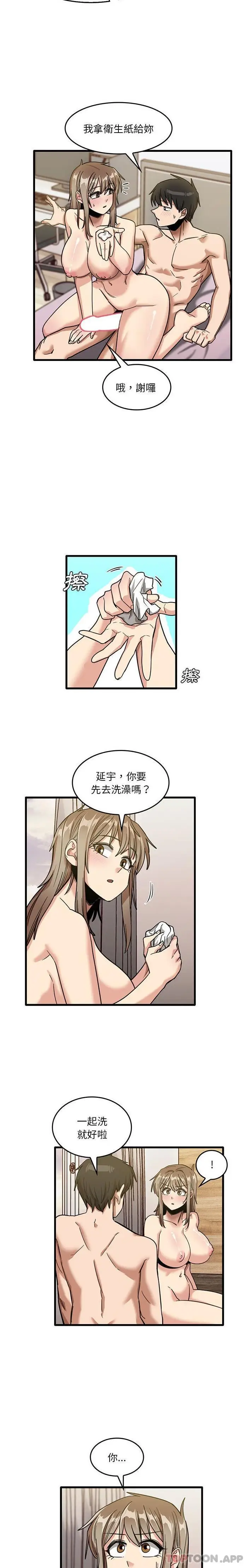 漫画《实习老师好麻烦》第38话第10张图