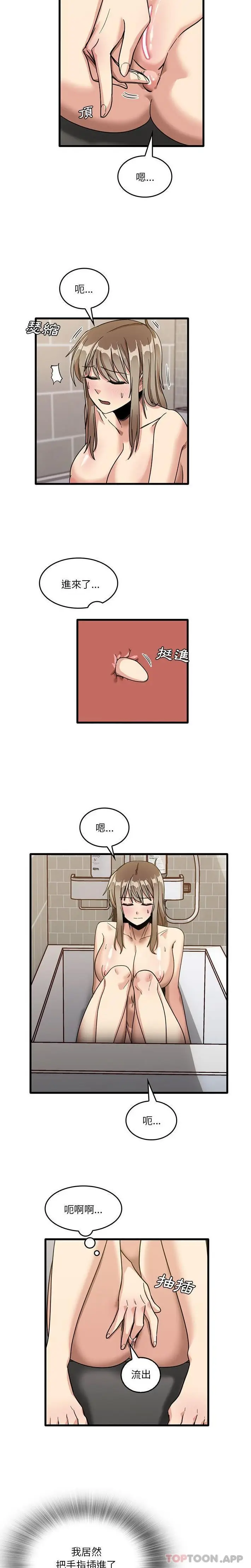 漫画《实习老师好麻烦》第39话第3张图