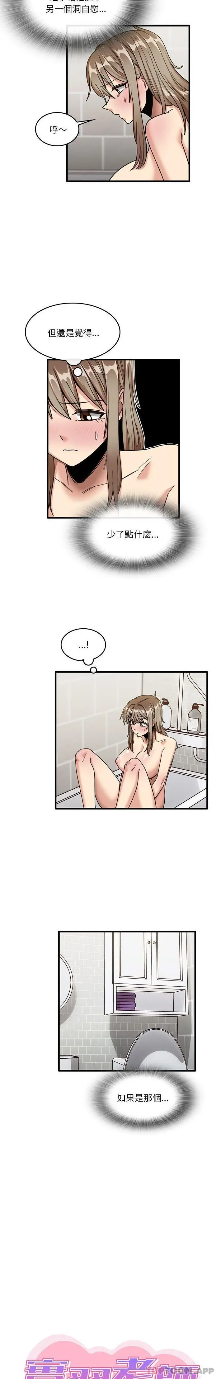 漫画《实习老师好麻烦》第39话第4张图