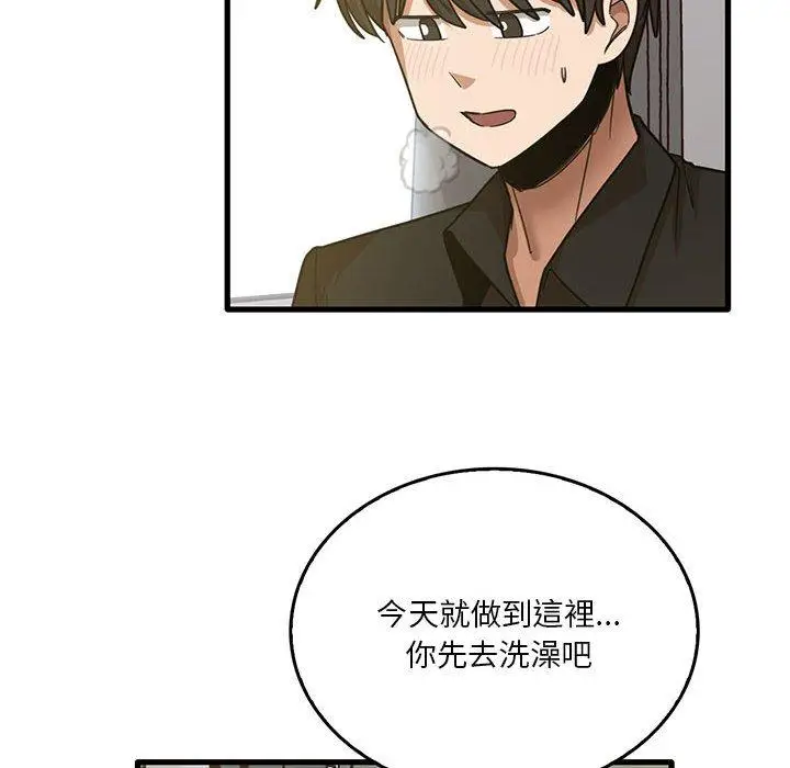 漫画《实习老师好麻烦》第41话第16张图
