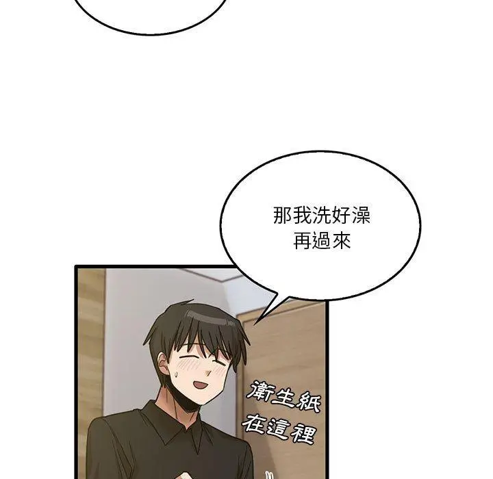 漫画《实习老师好麻烦》第41话第19张图