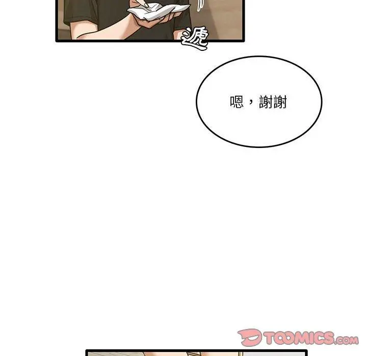 漫画《实习老师好麻烦》第41话第20张图