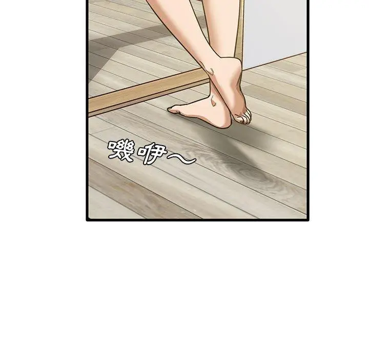 漫画《实习老师好麻烦》第41话第21张图