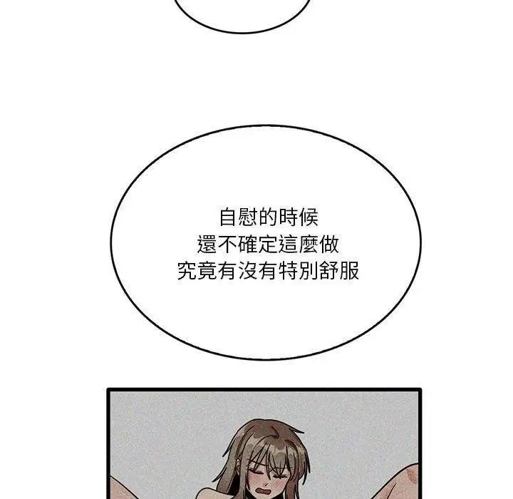 漫画《实习老师好麻烦》第41话第30张图