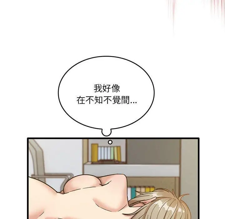 漫画《实习老师好麻烦》第41话第35张图