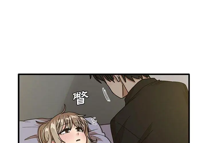 漫画《实习老师好麻烦》第41话第4张图