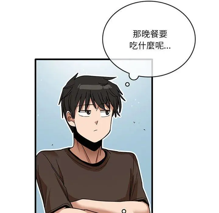 漫画《实习老师好麻烦》第41话第48张图