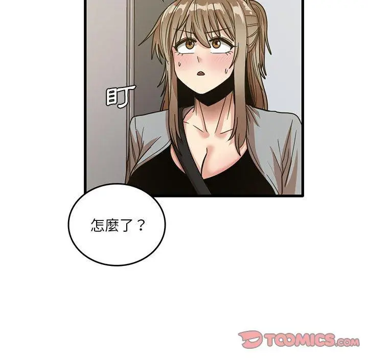 漫画《实习老师好麻烦》第41话第50张图