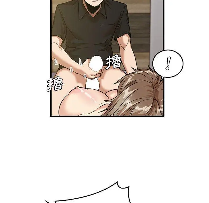 漫画《实习老师好麻烦》第41话第6张图