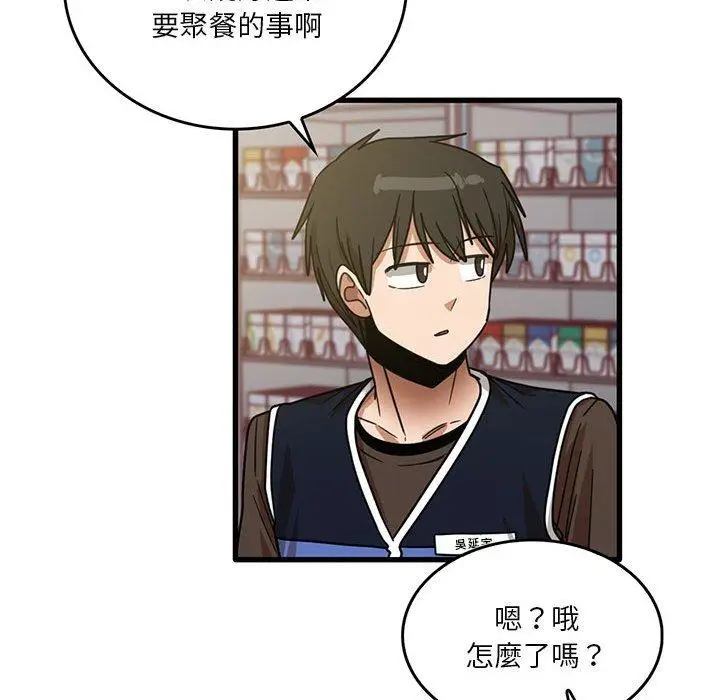 漫画《实习老师好麻烦》第41话第63张图