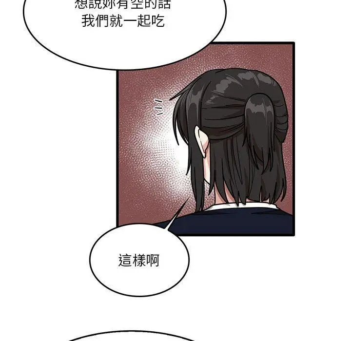 漫画《实习老师好麻烦》第41话第66张图
