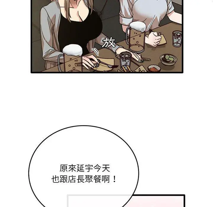 漫画《实习老师好麻烦》第41话第75张图