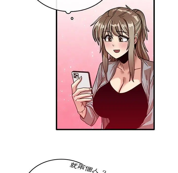 漫画《实习老师好麻烦》第41话第76张图