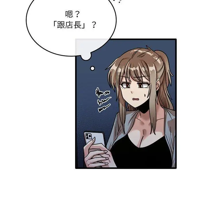 漫画《实习老师好麻烦》第41话第77张图