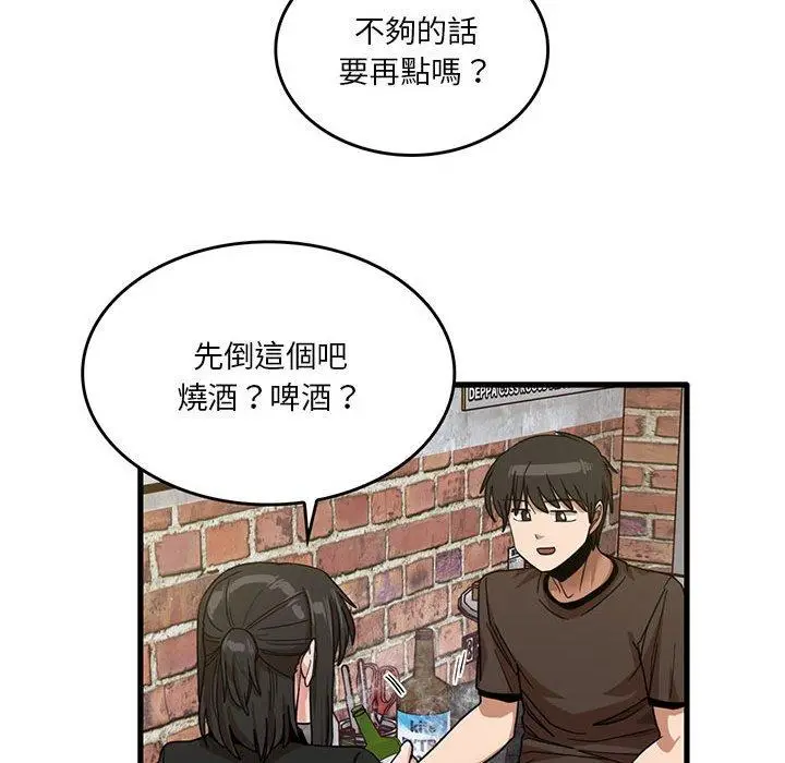 漫画《实习老师好麻烦》第41话第85张图