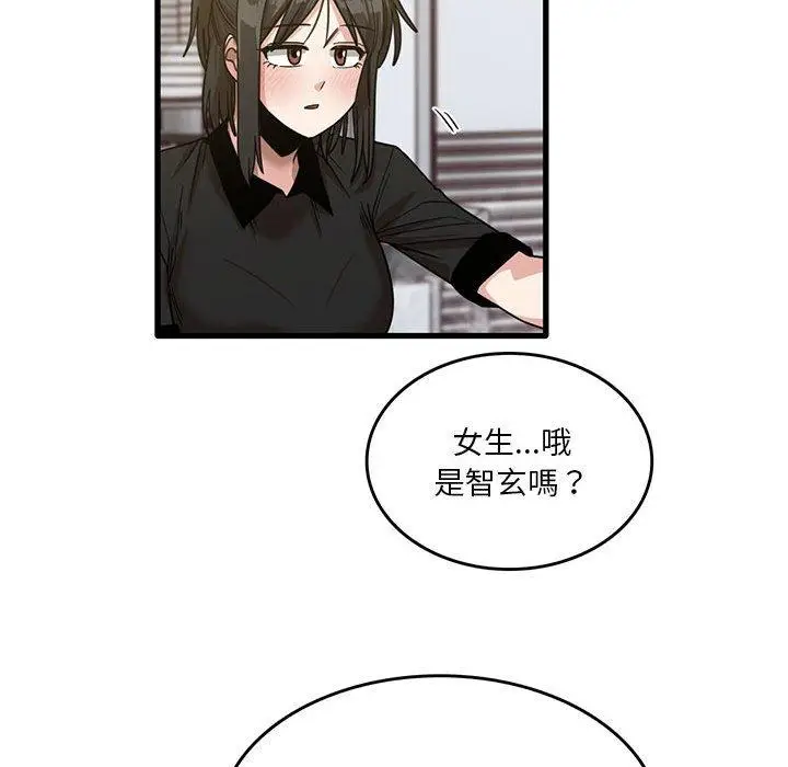 漫画《实习老师好麻烦》第41话第87张图