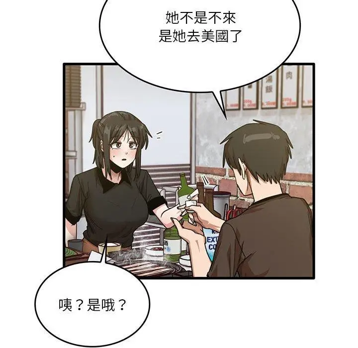 漫画《实习老师好麻烦》第41话第88张图