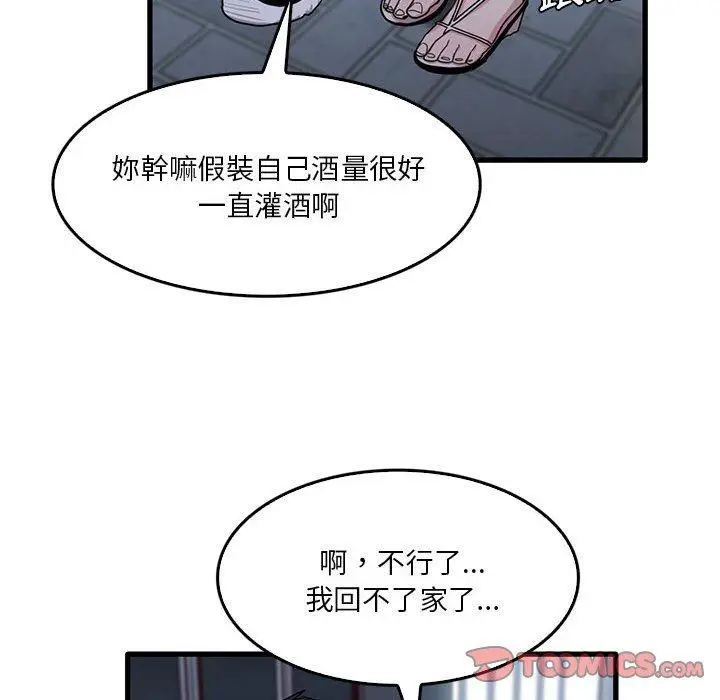 漫画《实习老师好麻烦》第42话第10张图