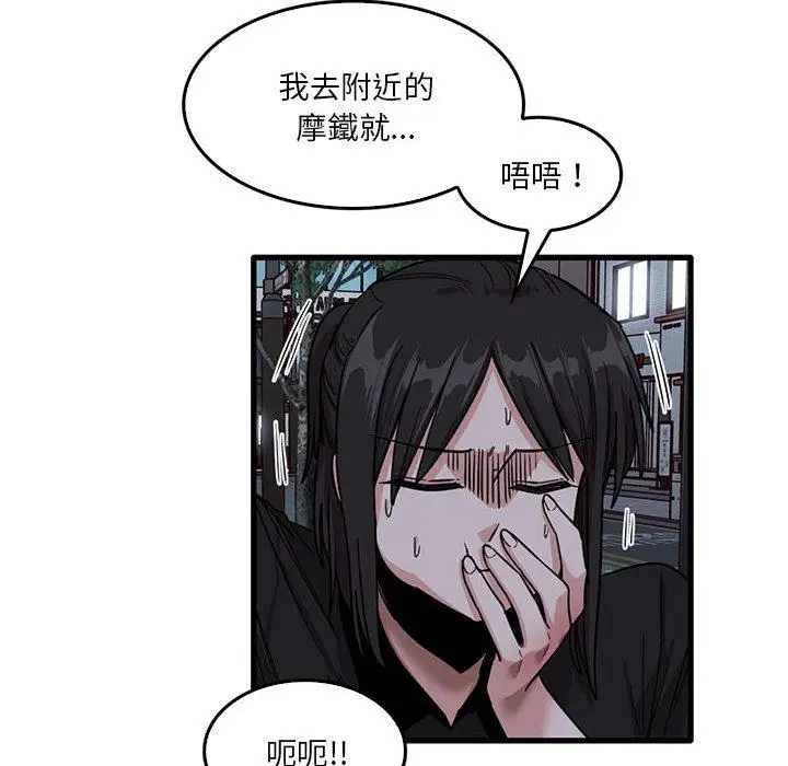 漫画《实习老师好麻烦》第42话第12张图