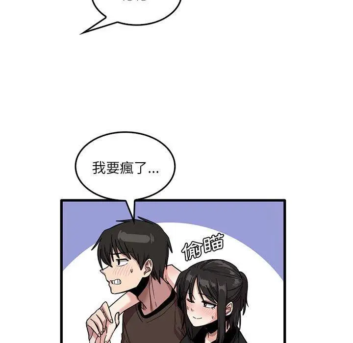 漫画《实习老师好麻烦》第42话第13张图