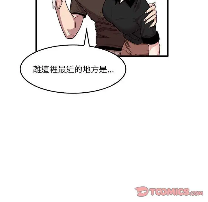 漫画《实习老师好麻烦》第42话第14张图