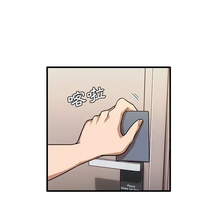 漫画《实习老师好麻烦》第42话第16张图