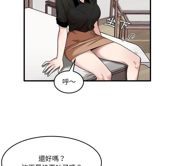 漫画《实习老师好麻烦》第42话第19张图