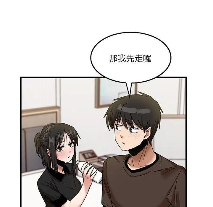 漫画《实习老师好麻烦》第42话第24张图