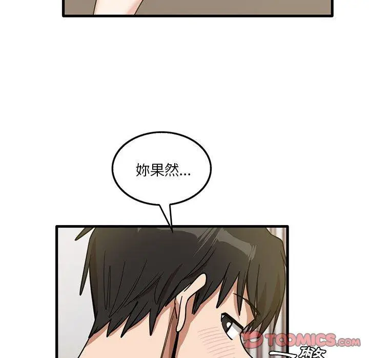 漫画《实习老师好麻烦》第42话第30张图