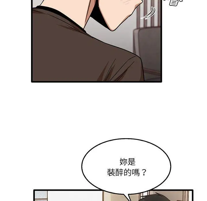漫画《实习老师好麻烦》第42话第31张图