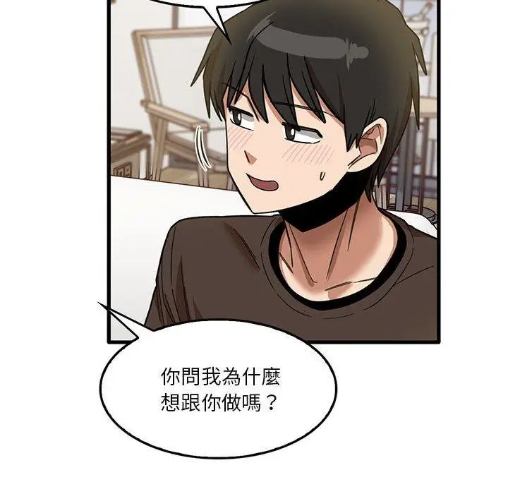 漫画《实习老师好麻烦》第42话第35张图