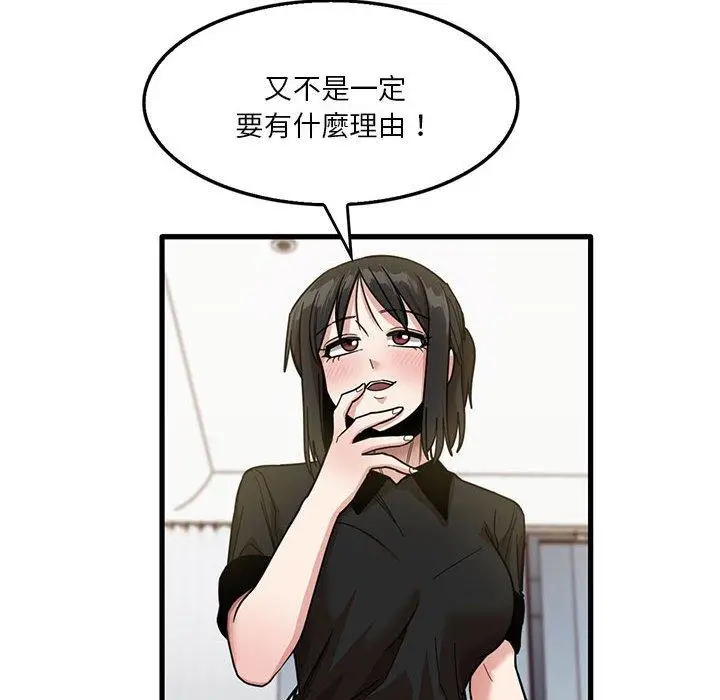 漫画《实习老师好麻烦》第42话第37张图