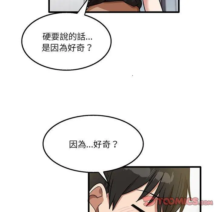 漫画《实习老师好麻烦》第42话第38张图