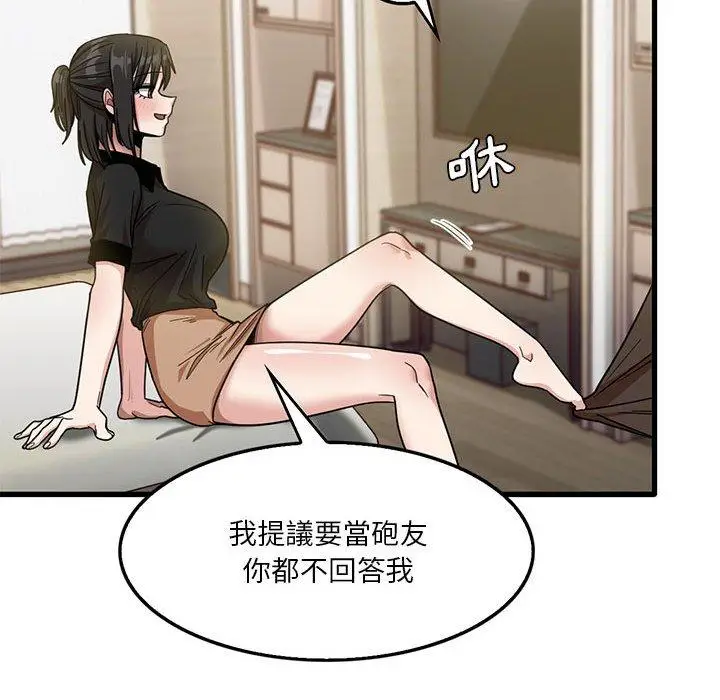 漫画《实习老师好麻烦》第42话第41张图