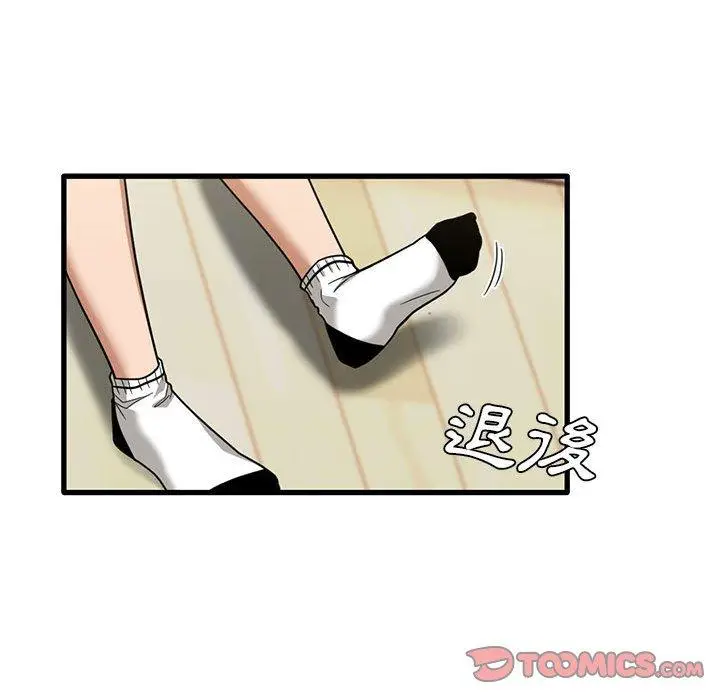 漫画《实习老师好麻烦》第42话第42张图