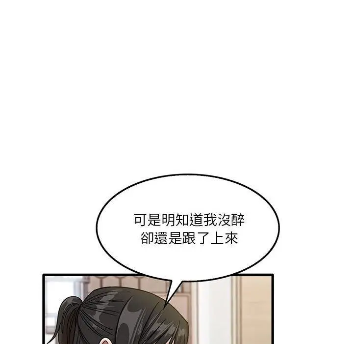 漫画《实习老师好麻烦》第42话第44张图