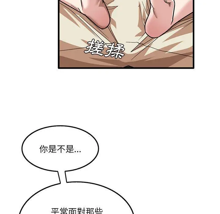 漫画《实习老师好麻烦》第42话第47张图