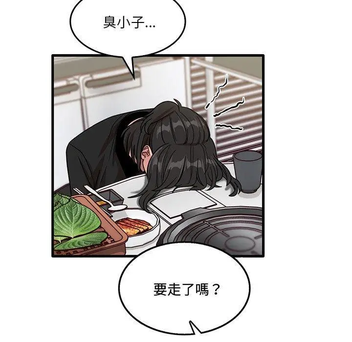 漫画《实习老师好麻烦》第42话第5张图