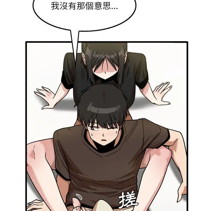 漫画《实习老师好麻烦》第42话第52张图