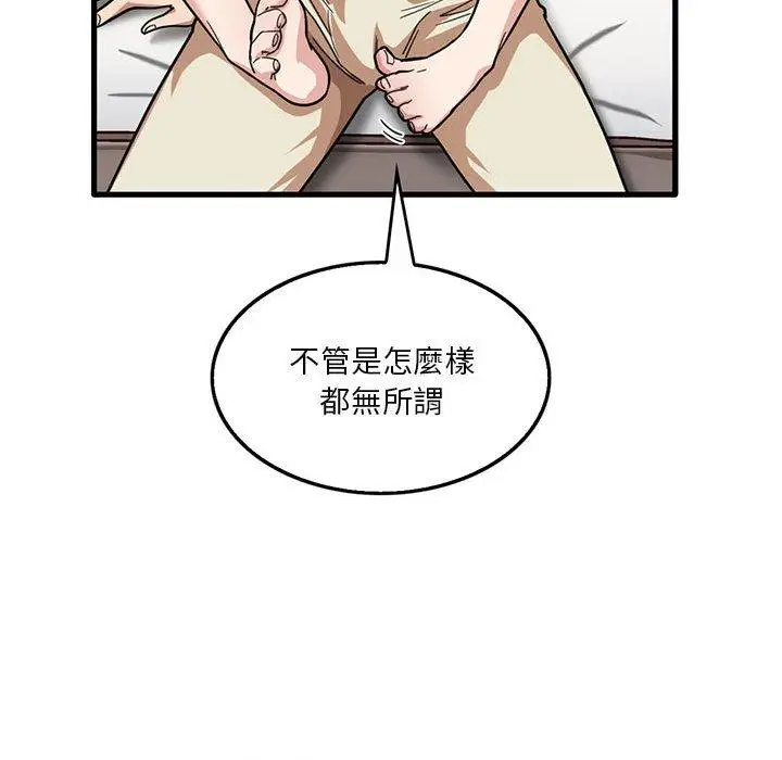 漫画《实习老师好麻烦》第42话第53张图