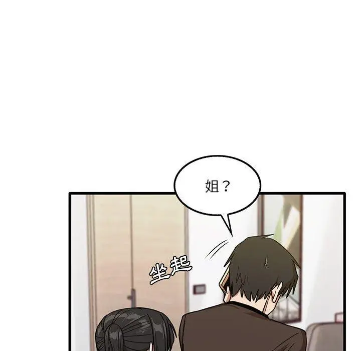 漫画《实习老师好麻烦》第42话第61张图