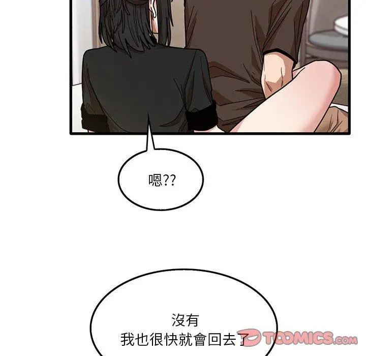 漫画《实习老师好麻烦》第42话第62张图
