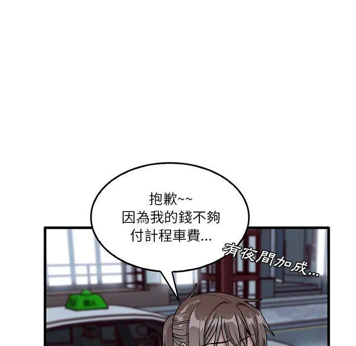 漫画《实习老师好麻烦》第42话第64张图