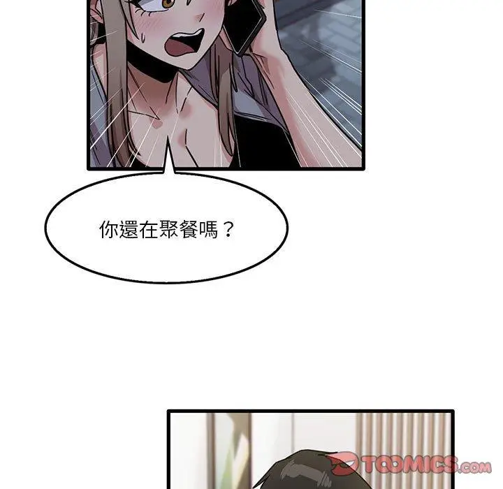 漫画《实习老师好麻烦》第42话第70张图