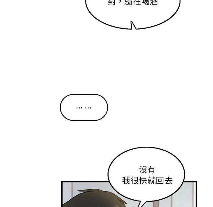 漫画《实习老师好麻烦》第42话第73张图
