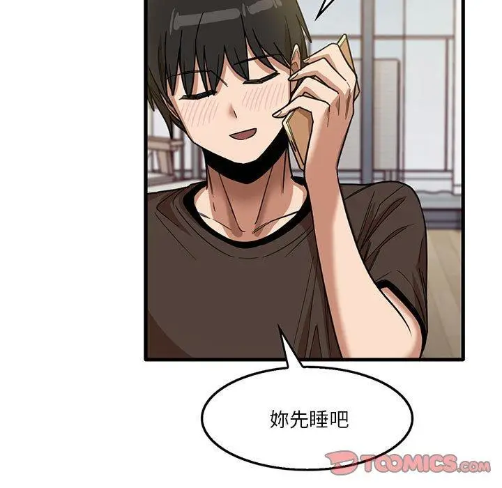 漫画《实习老师好麻烦》第42话第74张图