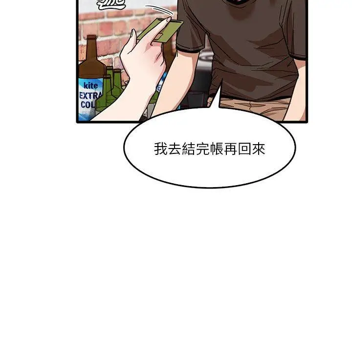 漫画《实习老师好麻烦》第42话第8张图