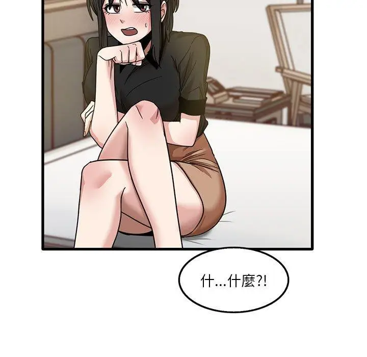 漫画《实习老师好麻烦》第42话第80张图