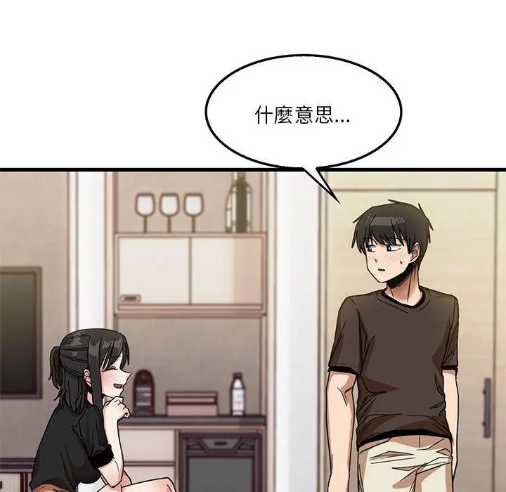漫画《实习老师好麻烦》第42话第81张图